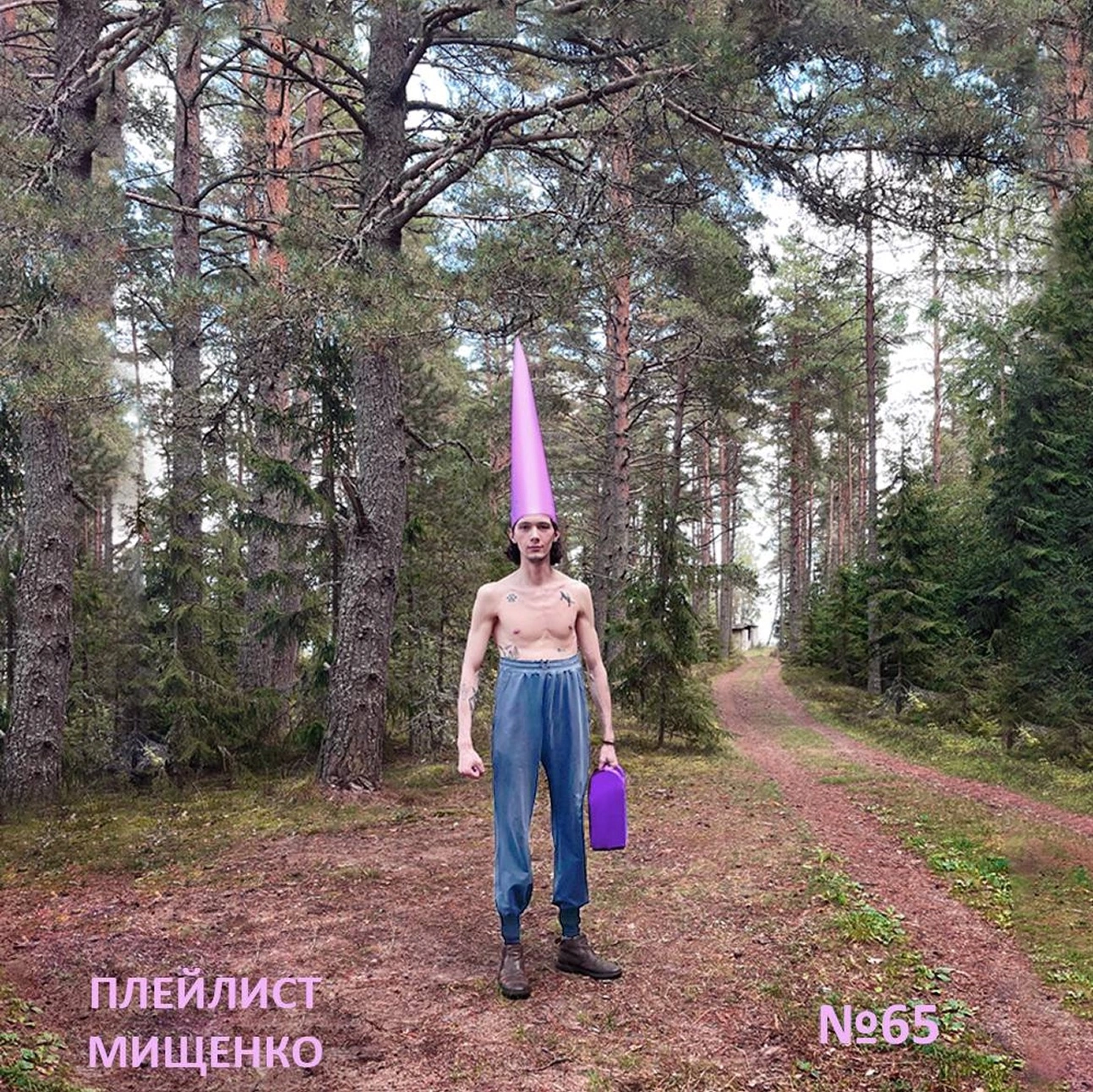 Обложка плейлиста 4